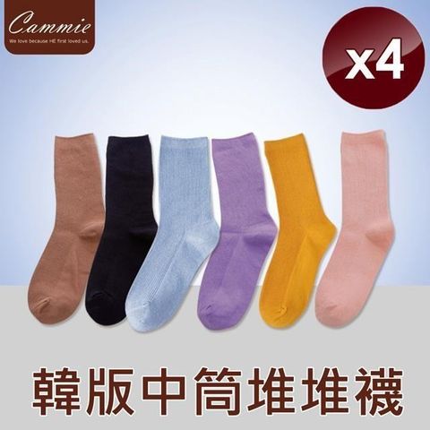 【南紡購物中心】 【cammie】學院風韓版中筒堆堆襪(6雙/組)x4組