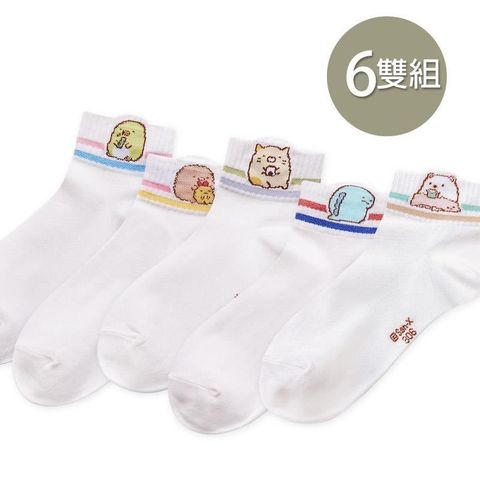 【南紡購物中心】 角落生物襪子 長襪 中筒襪 蜥蜴 款式隨機 6雙組 SG-A306~SG-A310