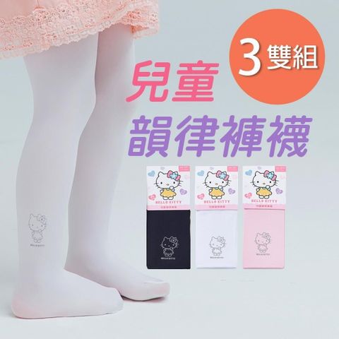 Kitty兒童韻律褲襪 芭蕾舞襪 S/M-3雙組(KT-6005)