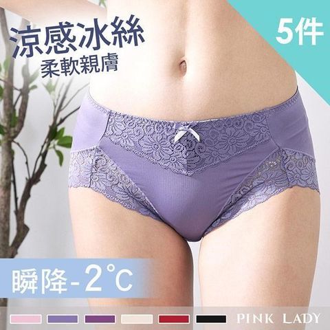 pink lady 【南紡購物中心】 涼感紗 法式甜美蕾絲鎖邊 純棉褲底 中低腰內褲(5件組)2919