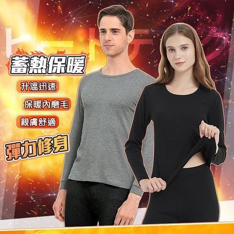 藻土屋 刷毛蓄熱男女款保暖發熱衣-D