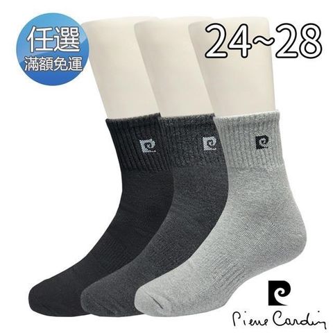 Pierre Cardin 皮爾卡登 【南紡購物中心】 1/2毛巾底襪(PC301)