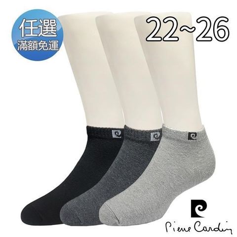 Pierre Cardin 皮爾卡登 【南紡購物中心】 1/4休閒襪(PC207)