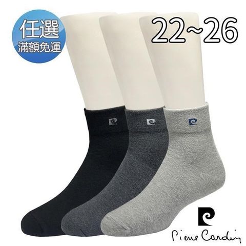 Pierre Cardin 皮爾卡登 【南紡購物中心】 1/2無鬆緊帶寬口襪(PC203)