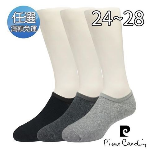 Pierre Cardin 皮爾卡登 【南紡購物中心】 細針直角超低隱形襪(PC295)