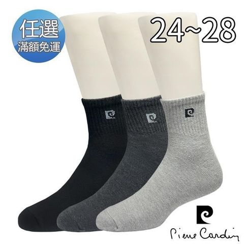 Pierre Cardin 皮爾卡登 1/2休閒襪(PC204)