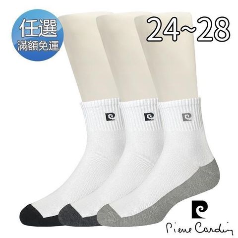 Pierre Cardin 皮爾卡登 【南紡購物中心】 1/2休閒襪(PC204D)