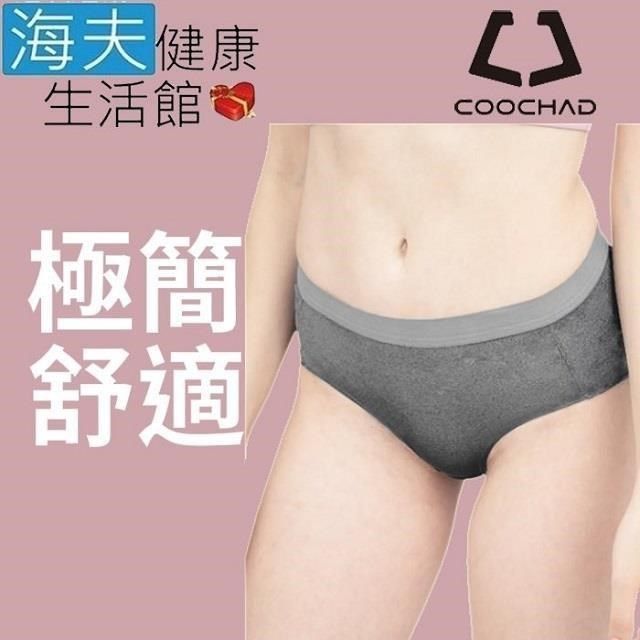 海夫健康生活館 【南紡購物中心】 COOCHAD Cupro 絲彈纖維 機能極簡內褲 女款灰(Cupro51)&nbsp;