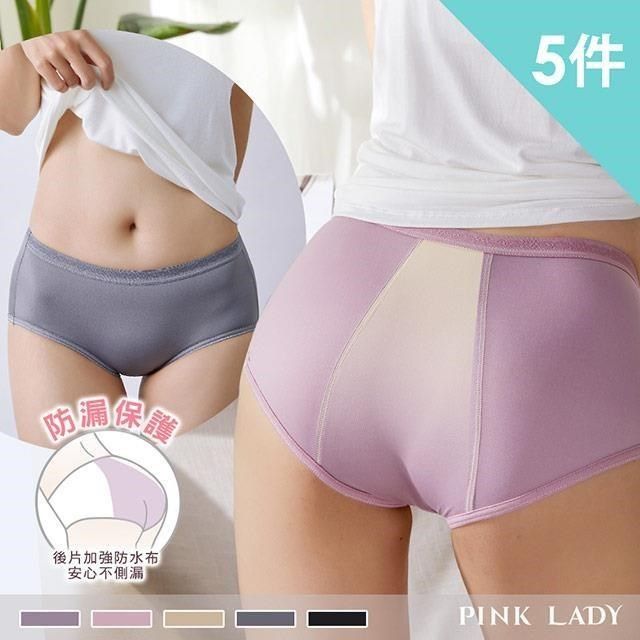 pink lady 【南紡購物中心】 台灣製 萊卡生理褲 竹炭抗菌 中低腰防水防漏內褲(5件組)8801