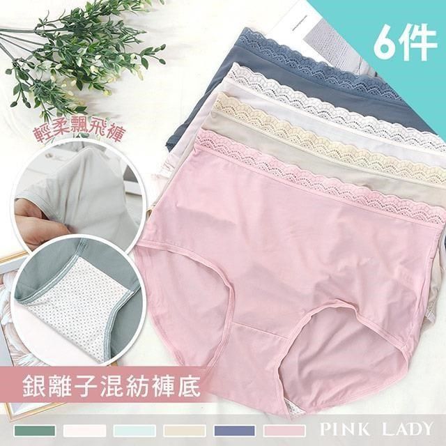 pink lady 銀離子混紡褲底 輕揚樂舞 三角中高腰內褲 (6件組) 9333