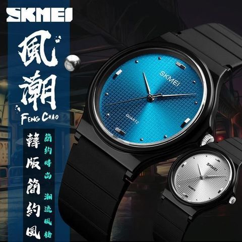【南紡購物中心】 【SKMEI】韓版簡約風時尚石英錶(防水手錶 石英錶 交換禮物 手錶 考試手錶 簡約手錶/1421)