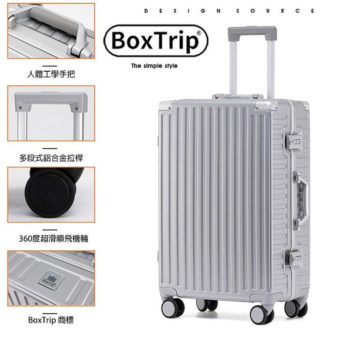  BoxTrip 20吋復古防刮硬殼鋁框行李箱  行李箱 登機箱 旅行箱