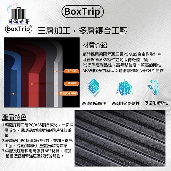  BoxTrip 20吋復古防刮硬殼鋁框行李箱  行李箱 登機箱 旅行箱