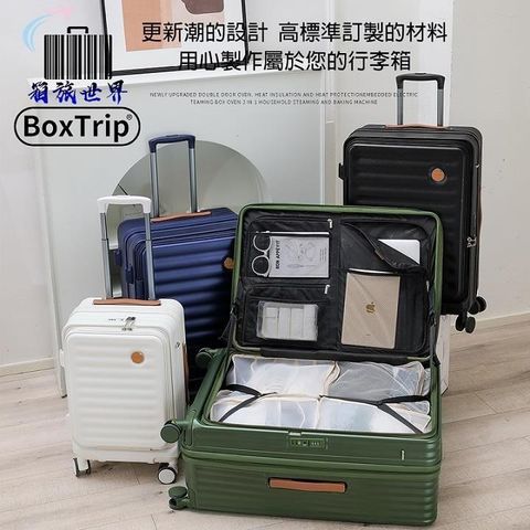 BoxTrip 箱旅世界 EZ-OPEN 20吋上開式擴充行李箱 行李箱 登機箱 旅行箱 前開行李箱