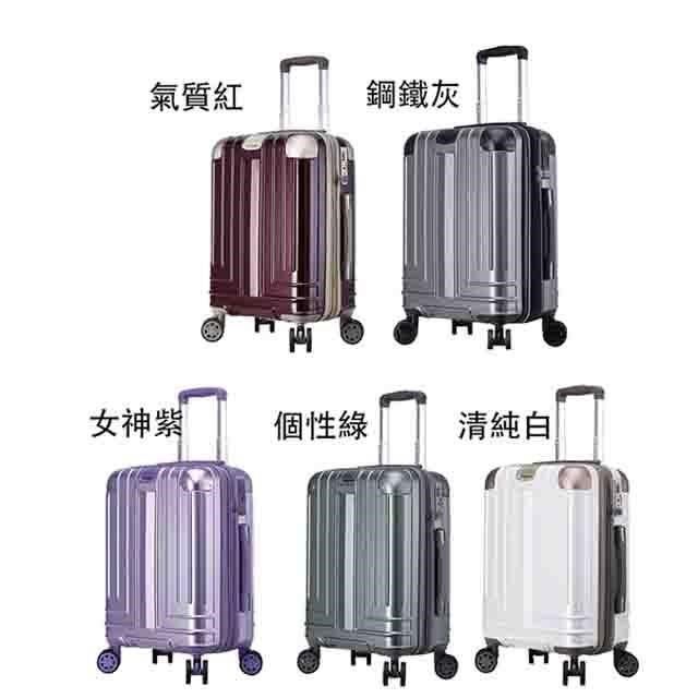 雪黛屋 20吋行李箱加大容量固定海密碼鎖硬殼箱360度避震旋轉耐摔耐磨損防盜