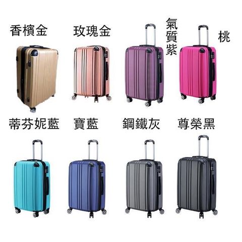 20吋行李箱固定密鎖硬殼360度耐摔磨損測通過箱體鋁合金桿防撞角