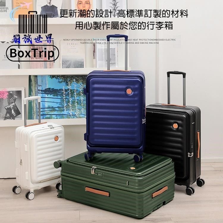  EZ-OPEN 25吋上開式擴充行李箱 行李箱 登機箱 旅行箱 前開行李箱