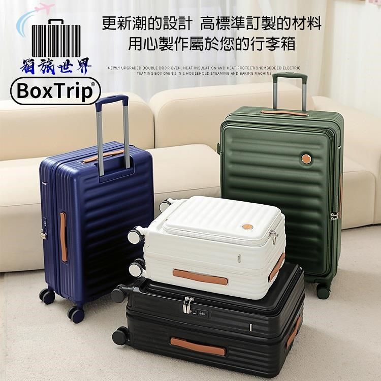  EZ-OPEN 25吋上開式擴充行李箱 行李箱 登機箱 旅行箱 前開行李箱