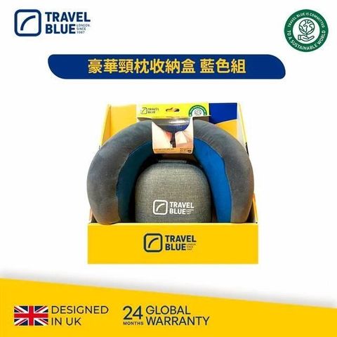 【Travel Blue 藍旅】豪華頸枕收納盒組
