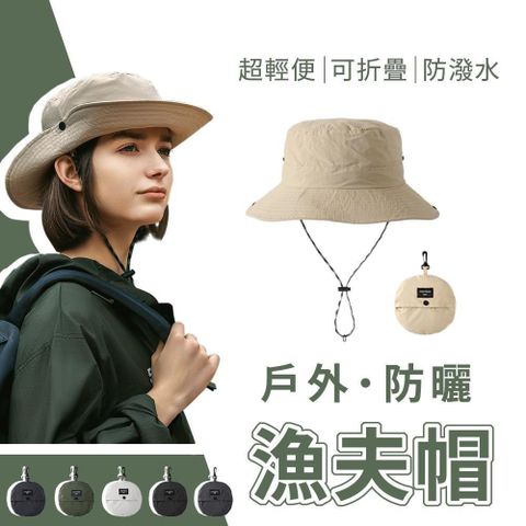 新款戶外防曬漁夫帽 防潑水 可折疊收納設計 輕便遮陽牛仔帽  旅行輕便帽款