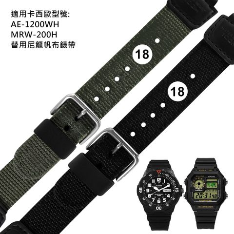 Watchband / 18mm / CASIO 凸口替用錶帶 尼龍帆布錶帶 - 黑色/軍綠色 ＃857-CASIO-1825-NN