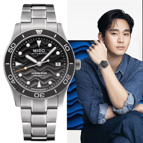 MIDO 美度 官方授權 金秀賢廣告款 OCEAN STAR 39 海洋之星潛水機械錶-39mm M0269071106100