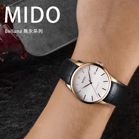MIDO 美度 Belluna 雋永系列 M0244073603100 優雅白金 無字時尚 質感真皮 白黑 腕錶 手錶 40mm