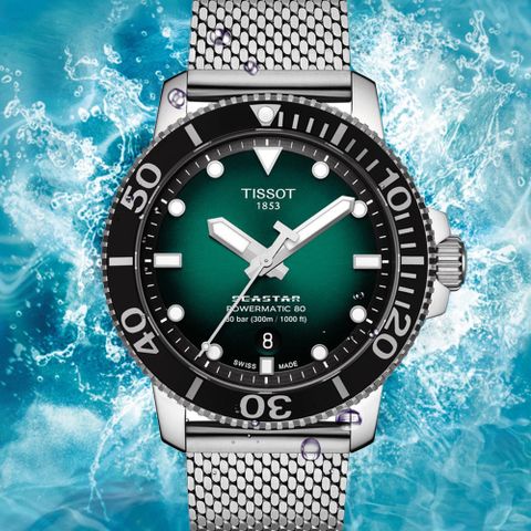 原廠公司貨，送時尚懷錶TISSOT 天梭 官方授權 Seastar 1000海洋之星300米潛水錶/綠/43mm/T1204071109100