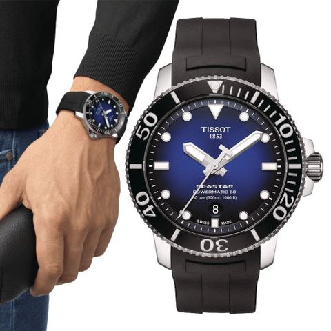 618一起狂歡🔹瘋狂送好禮TISSOT天梭 SEASTAR1000 海洋之星 300米 潛水機械腕錶 禮物推薦 畢業禮物 43mm/T120.407.17.041.00