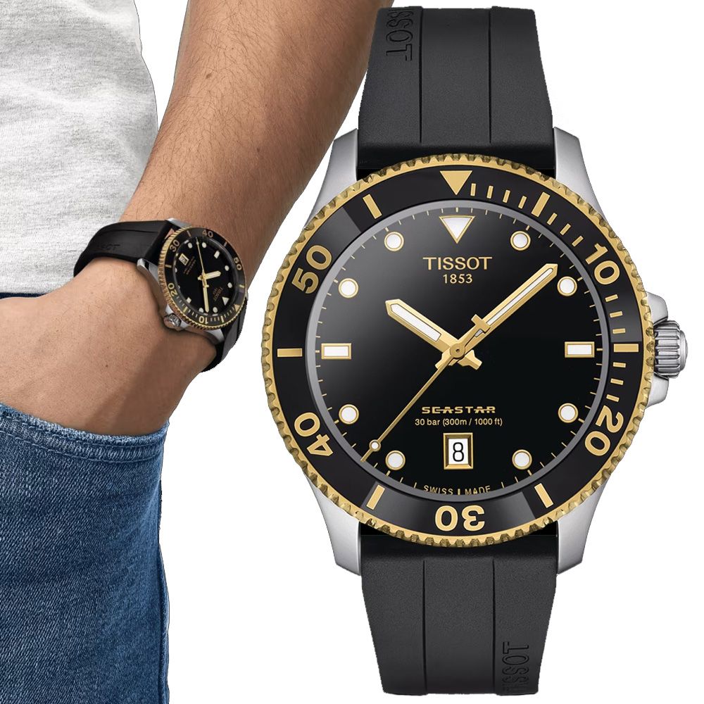 TISSOT 天梭 SEASTAR1000 海洋之星 300米 潛水石英腕錶 雙11 特惠 40mm/T1204102705100