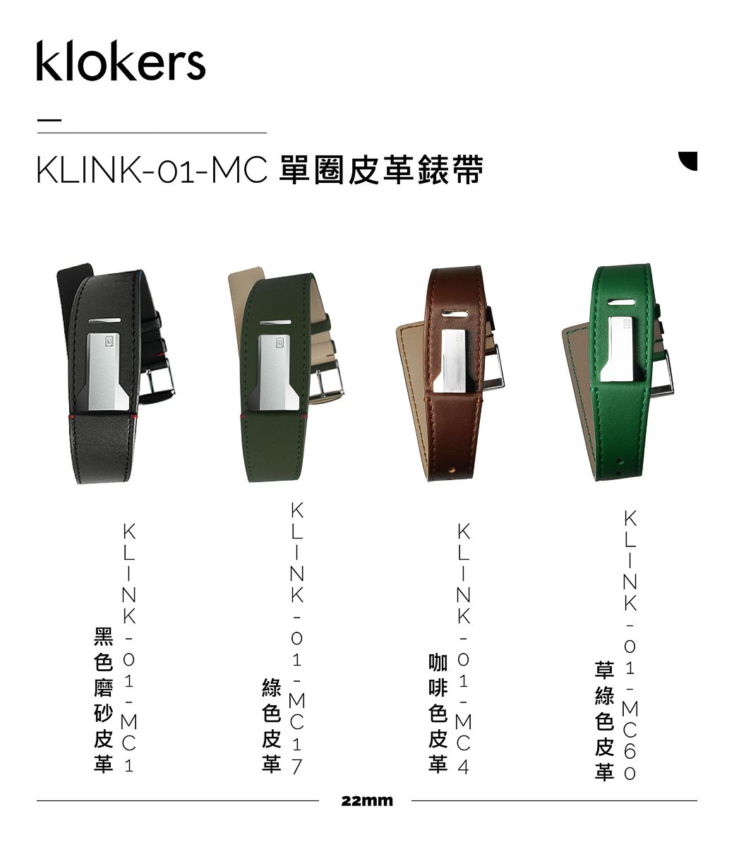 klokersKLNKMC 單錶帶KLINKKLINK-01-KLINK-01-KLINK-01-皮革I22mm