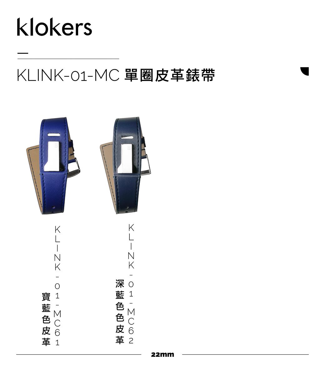 klokersKLINK-01-MC 22mm