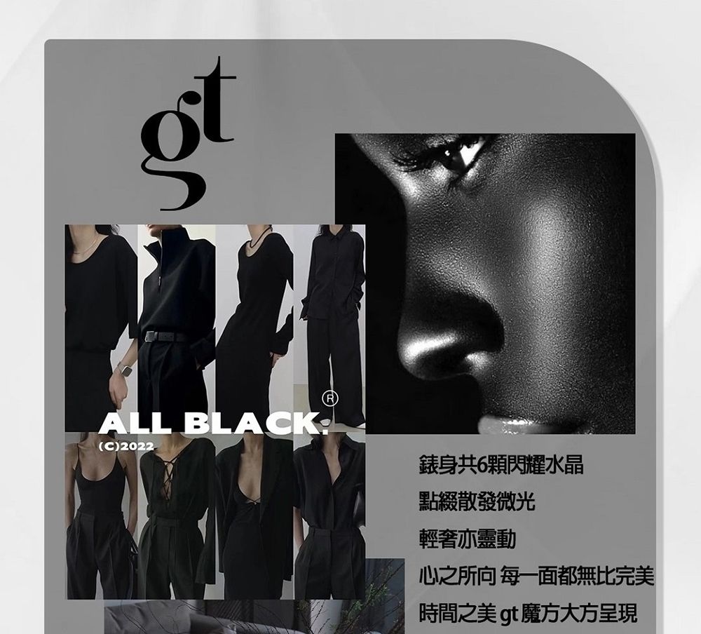 gtALL BLACK(C)2022錶身共6顆閃耀水晶點綴散發微光輕奢靈動心之所向 每一面都無比完美時間之美 gt 魔方大方呈現