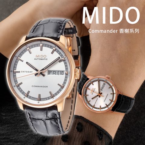 MIDO 美度 Commander 香榭系列 M0162303603100 星期日期 自動機芯 三針夜光真皮 白金色 腕錶 手錶 33mm