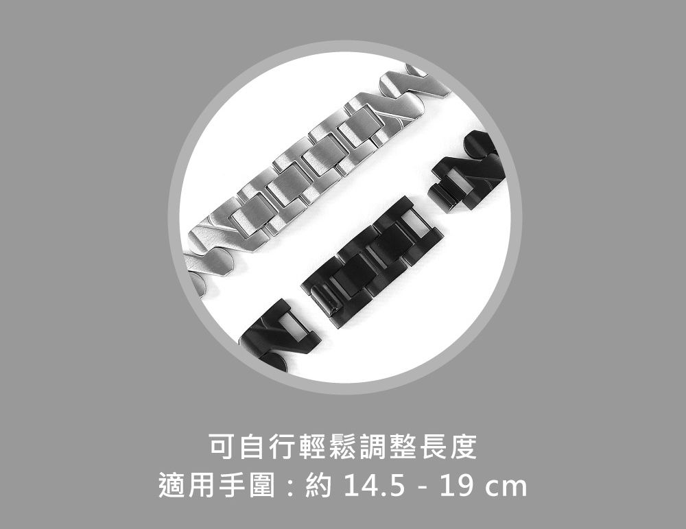 可自行輕鬆調整長度適用手圍:約 14.5 - 19 cmN