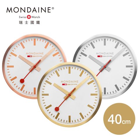 Mondaine 瑞士國鐵 40cm掛鐘 (CLOCK17SBG)