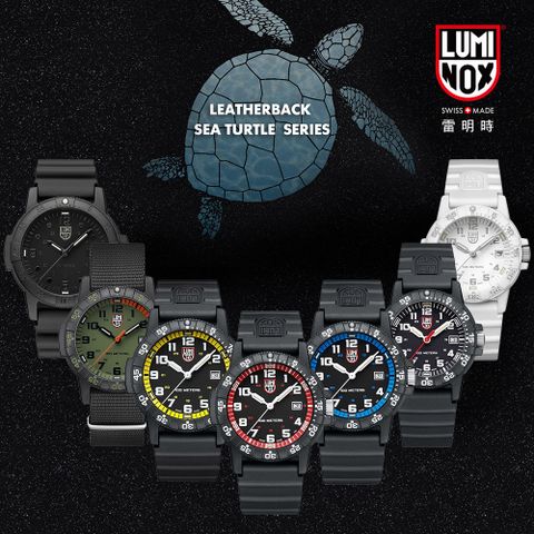 【LUMINOX 雷明時】SEA TURTLE海龜系列腕錶(多款可選)