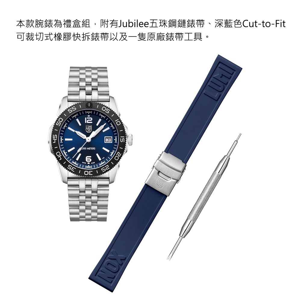 LUMINOX 雷明時 PACIFIC DIVER RIPPLE 太平洋潛行者 深海藍 (3123M.SET)