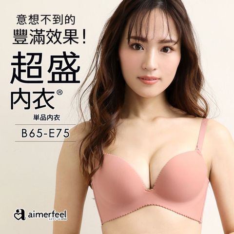 aimerfeel -[單品內衣]超盛無痕內衣-珊瑚粉-152413-SP3