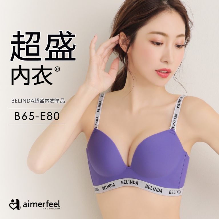 aimerfeel -[單品內衣]BELINDA超盛內衣-三色堇紫-177313p-PU3