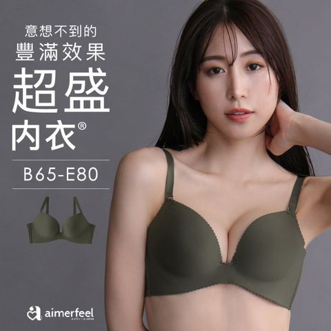 aimerfeel-[單品內衣]超盛無痕內衣-綠藍色-152413-GR46