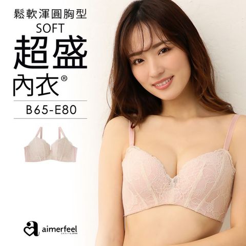 aimerfeel-[單品內衣]蕾絲軟式超盛內衣-亮粉紅-170713p-PI13