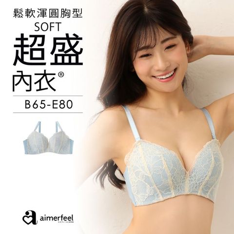 aimerfeel-[單品內衣]蕾絲軟式超盛內衣-青色-170713p-SX