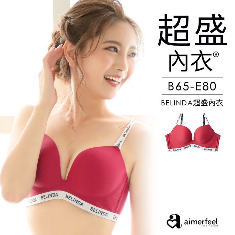  aimerfeel-[單品內衣]BELINDA超盛內衣-酒紅色/玫瑰紅-177313p-BO3