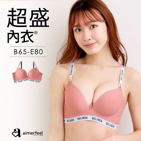 aimerfeel-[單品內衣]BELINDA超盛內衣-玫瑰粉-177313p-CP31