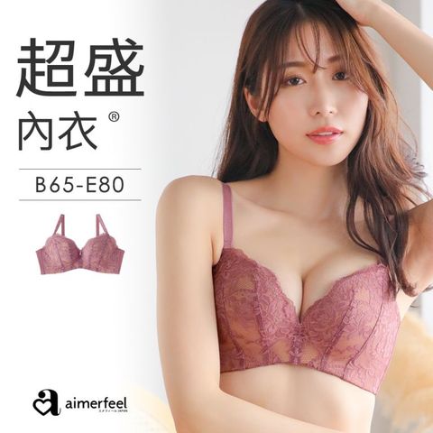 aimerfeel-[單品內衣]全蕾絲超盛內衣-淡粉紅2-1101313-PI14