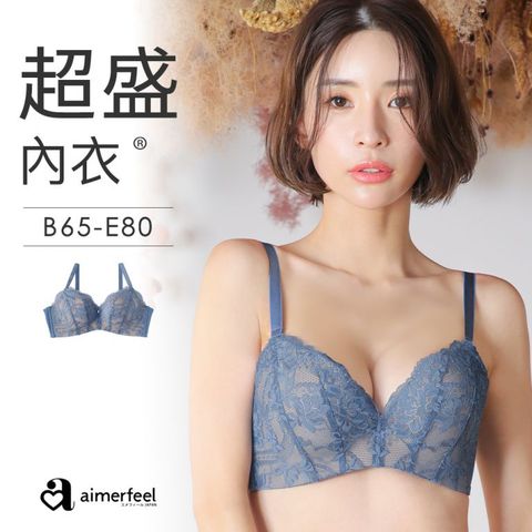 aimerfeel-[單品內衣]全蕾絲超盛內衣-藍色-1101313-BU