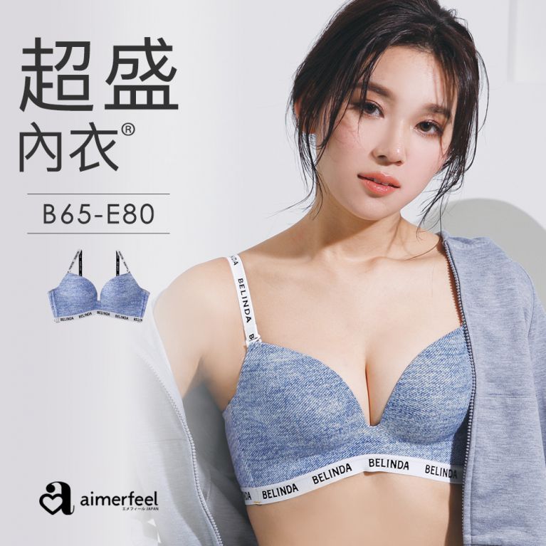  aimerfeel-[單品內衣]丹寧BELINDA超盛內衣-青色-1102013-SX