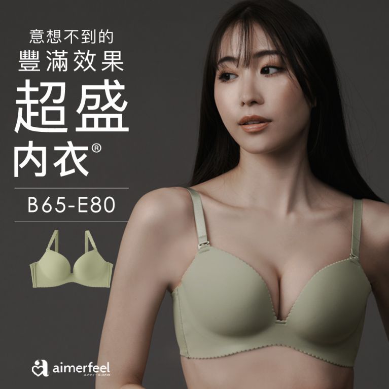 aimerfeel -[單品內衣]超盛無痕內衣-蜜瓜綠X蜜瓜綠-152413p-ME42