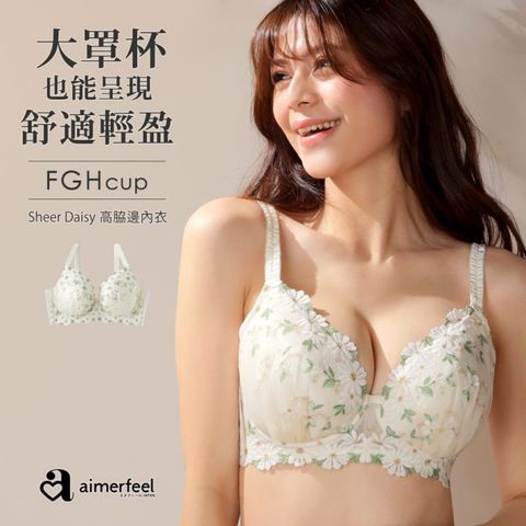 aimerfeel -[單品內衣]清透雛菊高脇邊內衣(FGH罩杯)大尺寸-米白色-1600115-OW